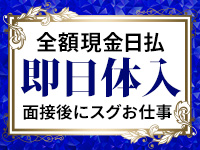 鶯谷人妻城（モアグループ）で働くメリット3