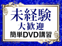 鶯谷人妻城（モアグループ）で働くメリット6