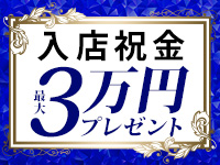 鶯谷人妻城（モアグループ）で働くメリット2