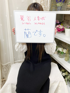 蘭さん
