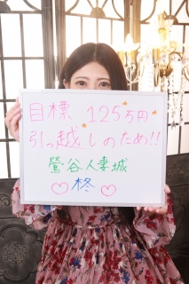 柊さん