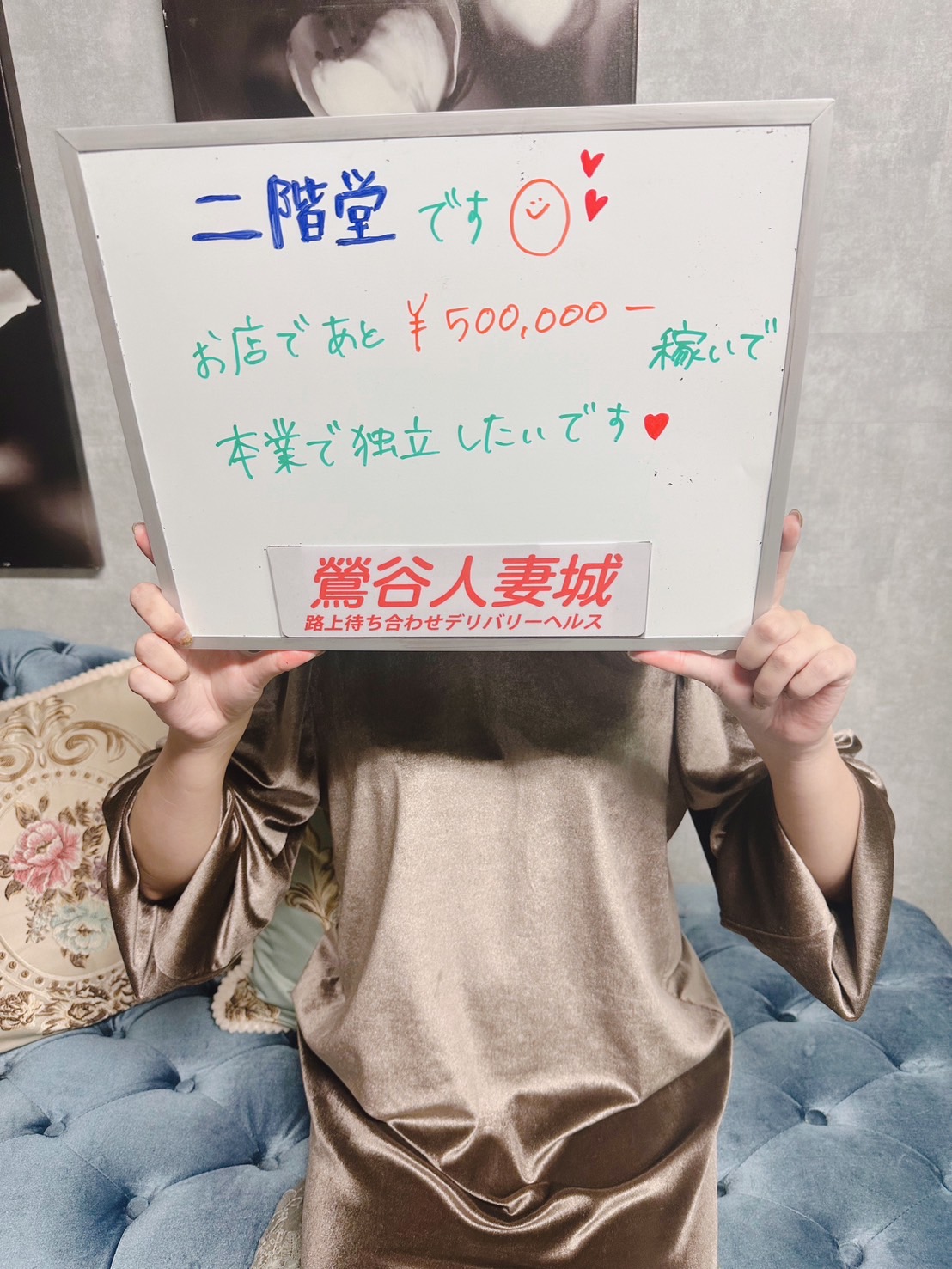 二階堂さん