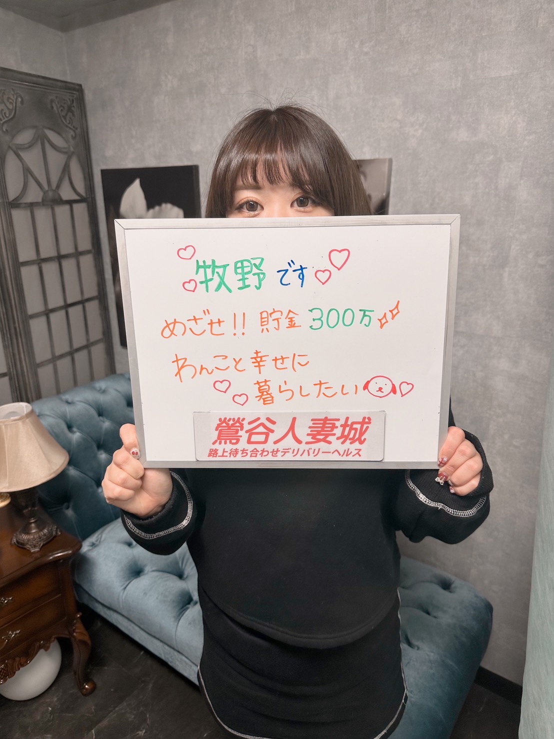 牧野さん