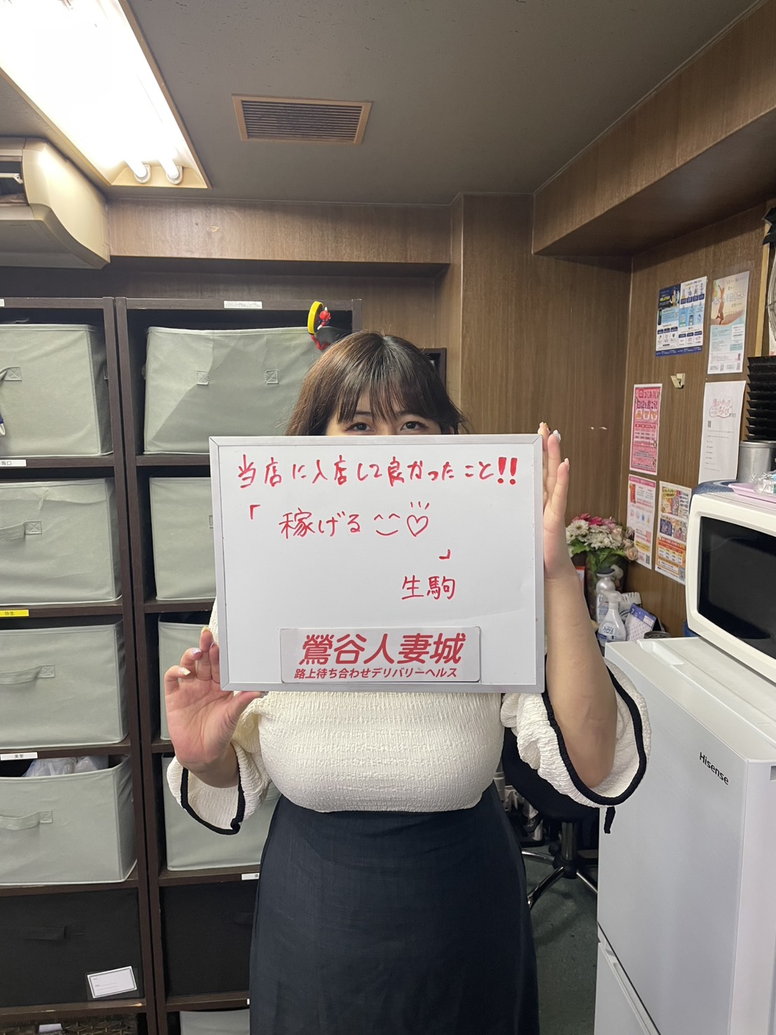 生駒さん