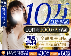 9/2(水)　「他では稼げなかった&hellip;」そんなあなたへのアイキャッチ画像