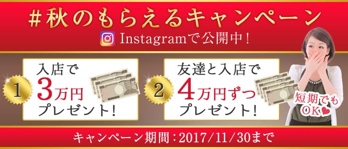 一夜妻 堺店