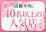 一夜妻で働くメリット2
