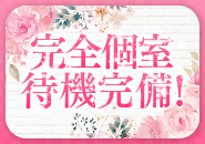 一夜妻で働くメリット6
