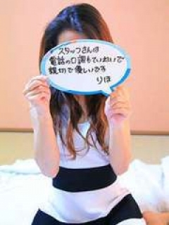 りほ（30歳/事務職）