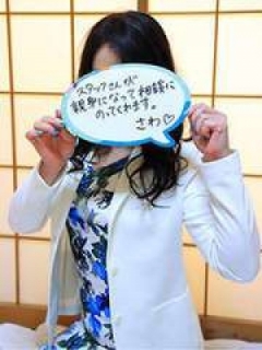 さわ（45歳/OL）