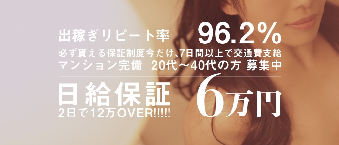 人妻A子。の出稼ぎ求人画像
