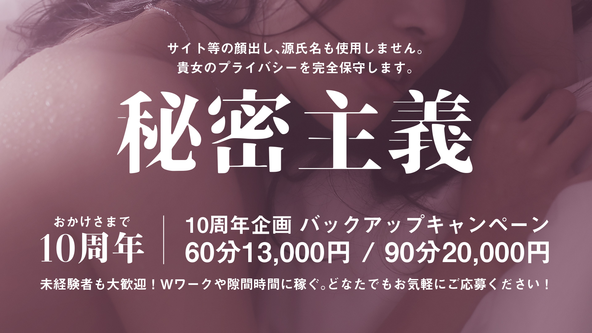 人妻A子。の求人画像