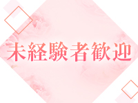 人妻A子。で働くメリット7
