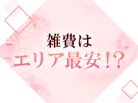 人妻A子。で働くメリット9