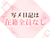 人妻A子。で働くメリット4