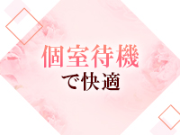 人妻A子。で働くメリット6