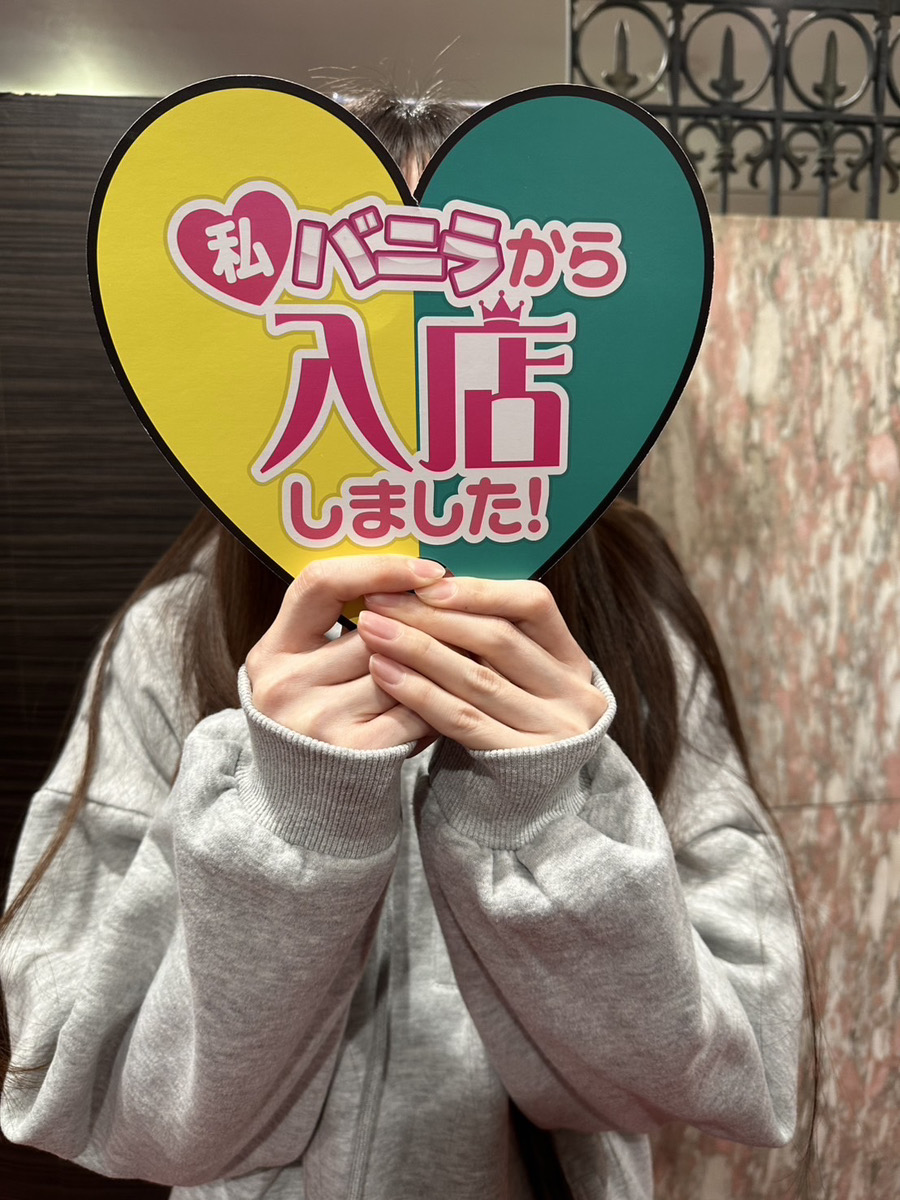 浦安市在住U子さん