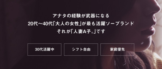 人妻A子。