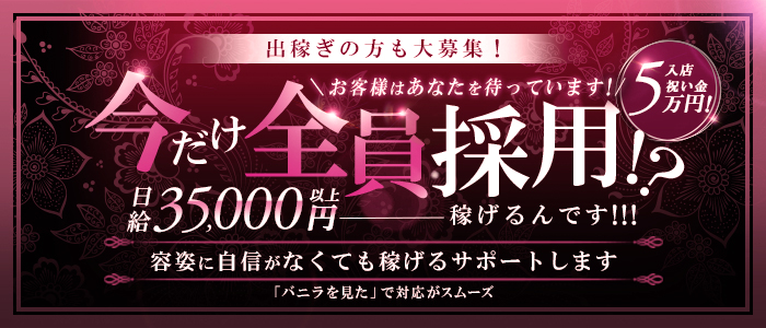 ひと妻ch西明石店の求人情報