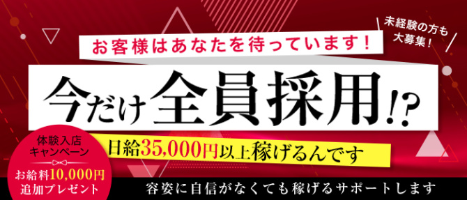 ひと妻ch西明石店のぽっちゃり求人画像