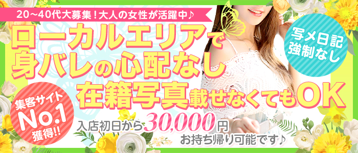 人妻の出会い