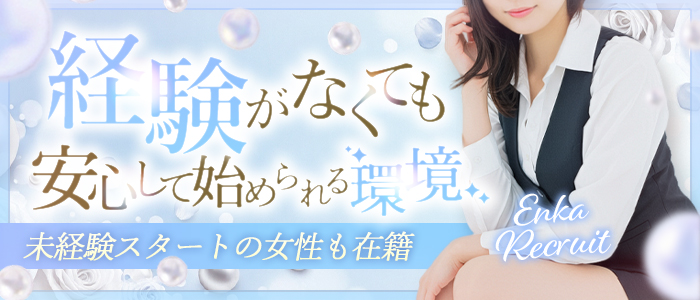 千葉人妻デリヘル 艶香の求人情報