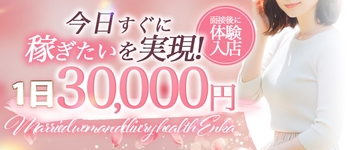 千葉人妻デリヘル 艶香