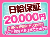 人妻家 鶴ヶ島・入間で働くメリット1