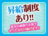 人妻家 鶴ヶ島・入間で働くメリット2