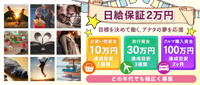 人妻家 鶴ヶ島・入間
