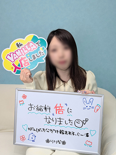りりなさん