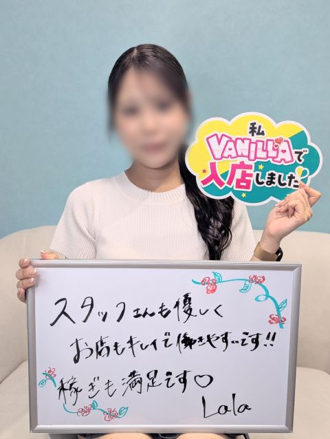 ららさん