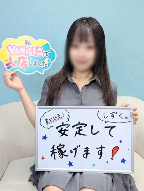 しずくさん