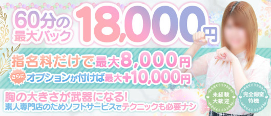 横浜ひよこ倶楽部の求人情報