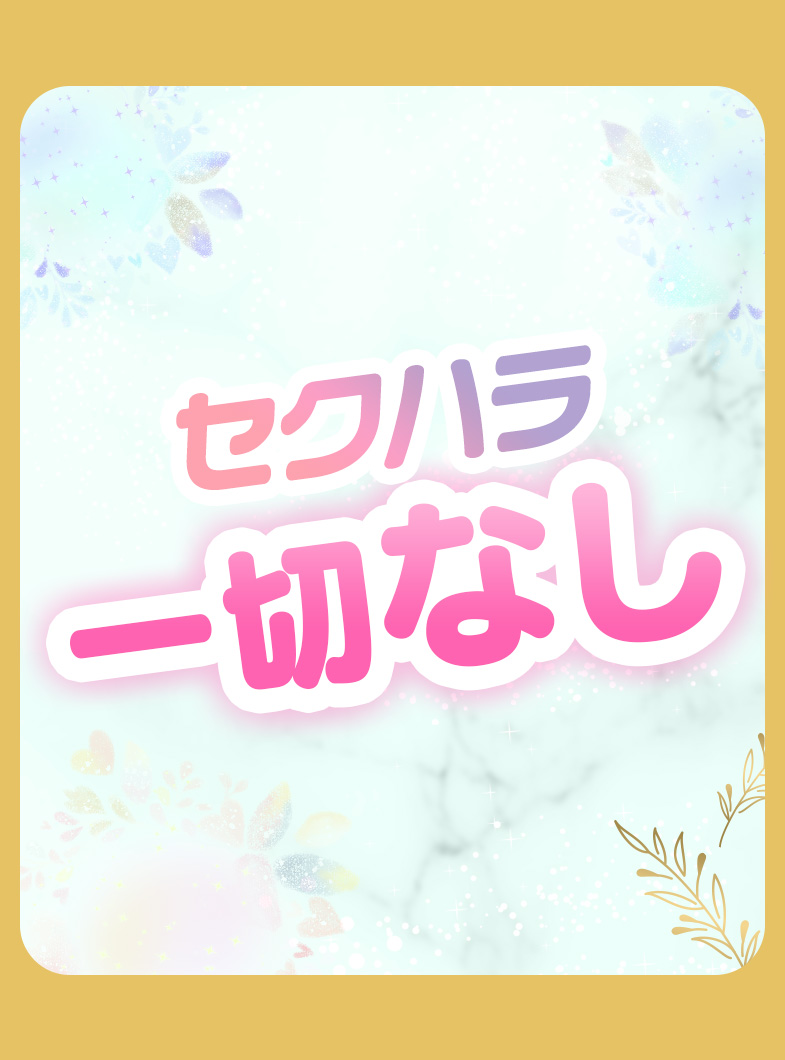 横浜ひよこ倶楽部の待遇画像2