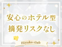 ひよこ倶楽部で働くメリット3