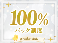ひよこ倶楽部で働くメリット4
