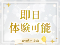 ひよこ倶楽部で働くメリット5