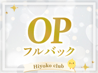 ひよこ倶楽部で働くメリット6