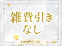 ひよこ倶楽部で働くメリット7