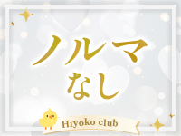 ひよこ倶楽部で働くメリット8