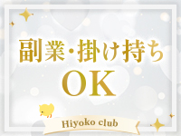 ひよこ倶楽部で働くメリット9