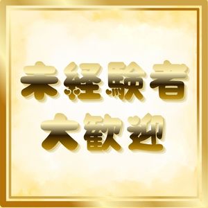 未経験スタートからの月給100万円までの道のりのアイキャッチ画像