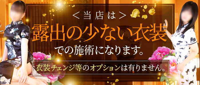 膝麻久庵の求人画像