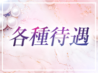 人妻・熟女専門店ルミナスで働くメリット1