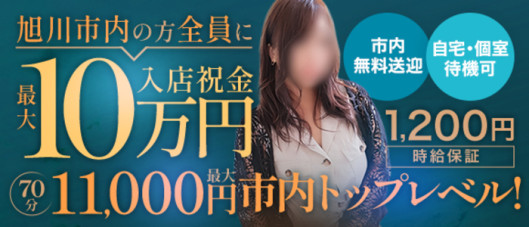 エッチな熟女旭川人妻専科