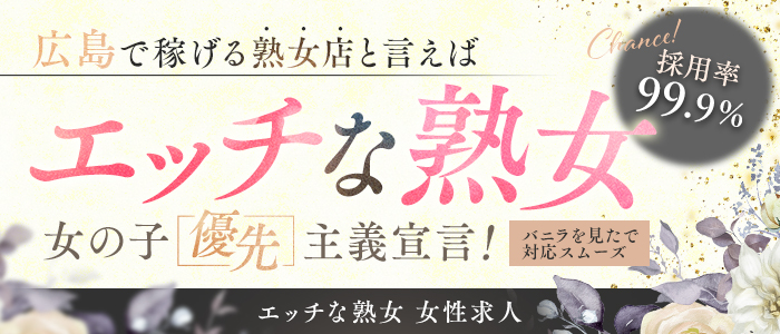 エッチな熟女