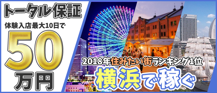 人妻城横浜本店