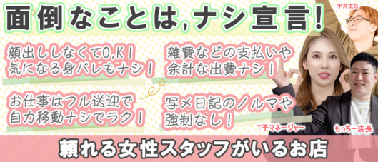 成田人妻花壇(モアグループ)