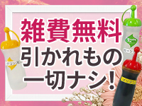 成田人妻花壇（モアグループ）で働くメリット3